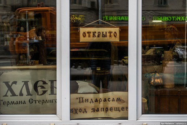 Герман Стерлигов закрыл магазин в Ростове 