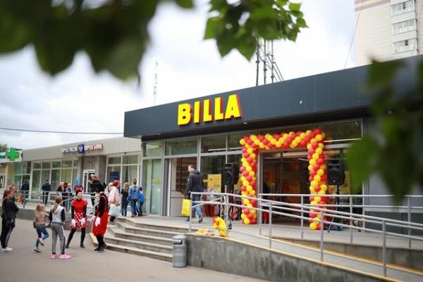 Сеть супермаркетов БИЛЛА отмечает 15-летие в России