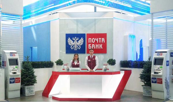 Почта Банк запускает программу продажи POS-кредитов в своих офисах