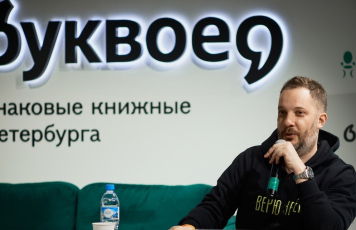 «Буквоед» привлек писателя Александра Цыпкина в качестве амбассадора