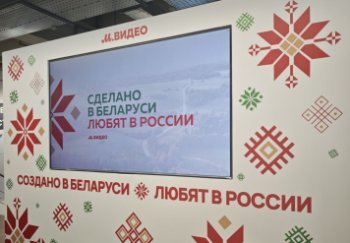 Группа «М.Видео-Эльдорадо» открыла в Москве первую бренд-зону с техникой из Беларуси