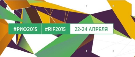 До начала «РИФ+КИБ 2015» осталось меньше недели