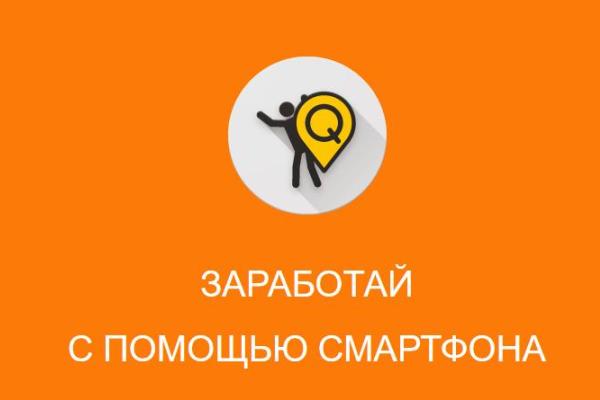 О сервисе Quickmen