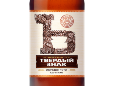 Компания Efes Rus представила пиво «Твёрдый знак» (Ъ)