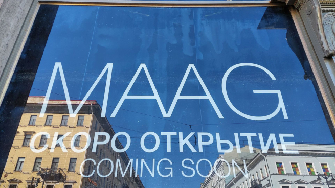 Maag, заменивший Zara, уже готовится закрыть часть магазинов Maag, заменивший Zara, уже готовится закрыть часть магазинов