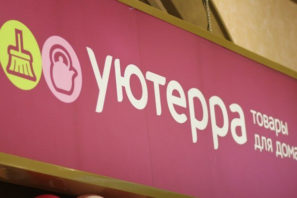 «Уютерра» закрывает магазин в Челябинске