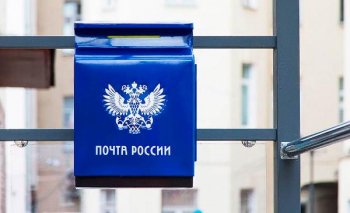 Почта России усилила свою IT-команду