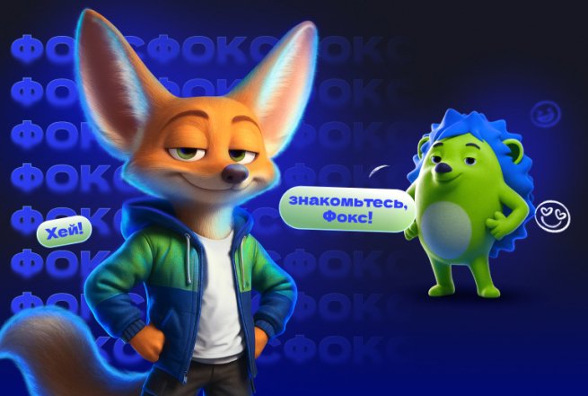 Fix Price представил нового маскота