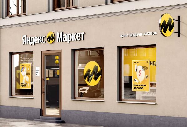 Яндекс Маркет запустил услугу предварительной примерки в своих пунктах ...