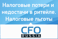 Деловой завтрак «Налогообложение потерь и недостач в ритейле
