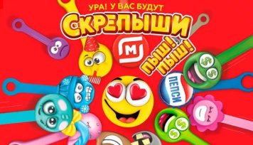 Авито назвал самые популярные коллекционные игрушки из акций ритейлеров