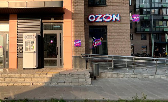 Ozon расширяет функционал пунктов выдачи до логистических центров
