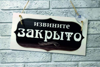 В РПЦ считают необходимым запретить интим-магазины