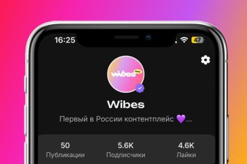 Wibes вдвое повышает выплаты блогерам по партнерской программе