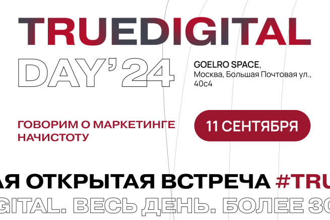 TrueDigital Day'24