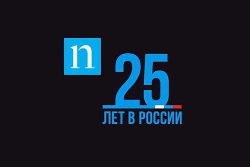 Nielsen – 25 лет в России