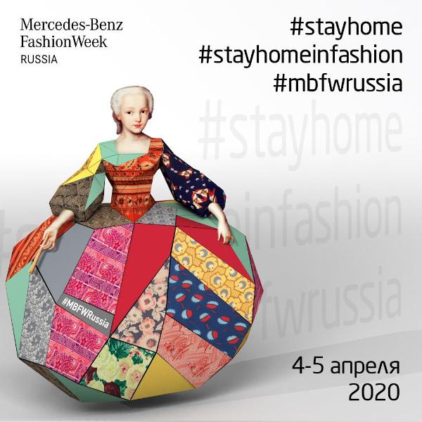 Mercedes-Benz Fashion Week Russia пройдёт в выходные в онлайн-формате