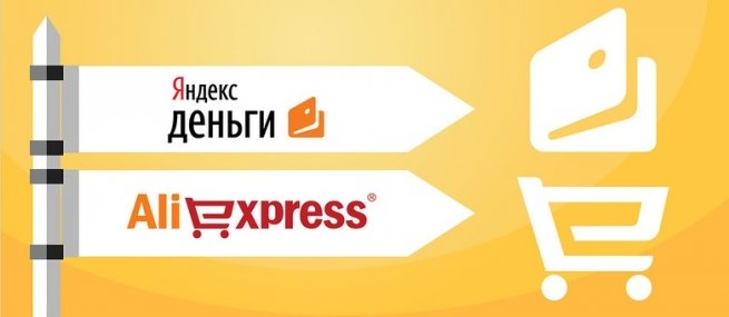 На кошелёк в Яндекс.Деньгах можно получить кэшбэк от Ebates.ru