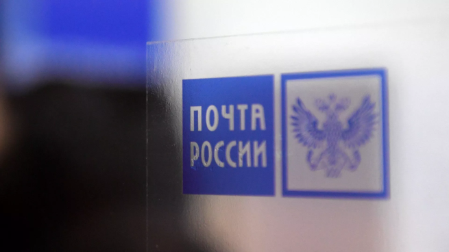 «Почта России» на 66% сократила убыток по операционной деятельности по итогам первого полугодия