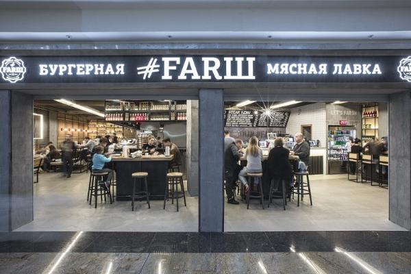 Сеть #FARШ отсудила 2 млн рублей у калининградского ресторана за незаконное использование товарного знака Сеть #FARШ отсудила 2 млн рублей у калининградского ресторана за незаконное использование товарного знака