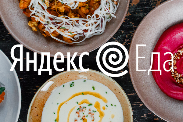 Сервис «Яндекс.Еда» обзавелся собственными кухнями