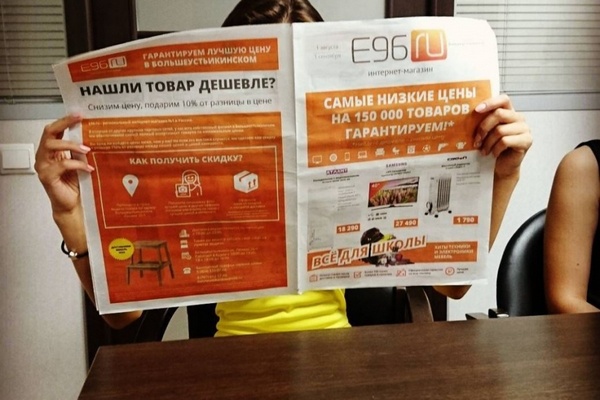 Собственник E96.ru извинился перед сотрудниками за закрытие интернет-магазина