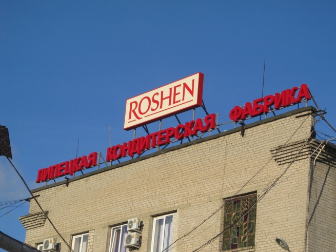 "Объединенные кондитеры" не собираются покупать российский завод Roshen