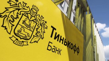 Банк «Тинькофф» не обсуждает возможность смены названия