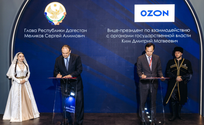 В Махачкале построят логистический комплекс Ozon В Махачкале построят логистический комплекс Ozon