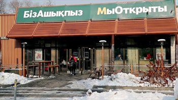 Большинство ресторанов Макдоналдс  в Казахстане возобновили работу