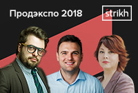 Продэкспо конференция Балахнин