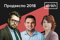 Продэкспо конференция Балахнин Продэкспо конференция Балахнин