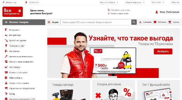 ВсеИнструменты.ру вывел на сайт более 1 миллиона товаров