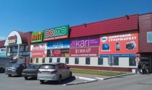 ТЦ «Алтай» в Барнауле продают за 2,2 млн долларов