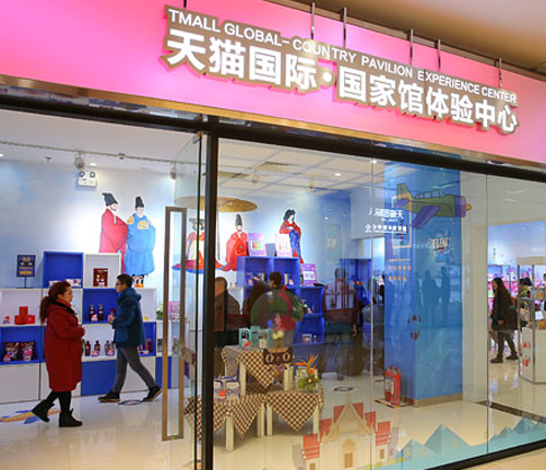 Alibaba открыл в Китае шоу-рум с товарами зарубежных брендов