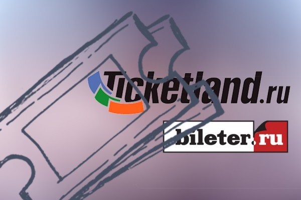 Ticketland и Ponominalu отказались от комиссии за покупку билетов