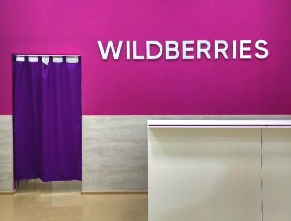 Wildberries открыл девятый Центр экспертизы