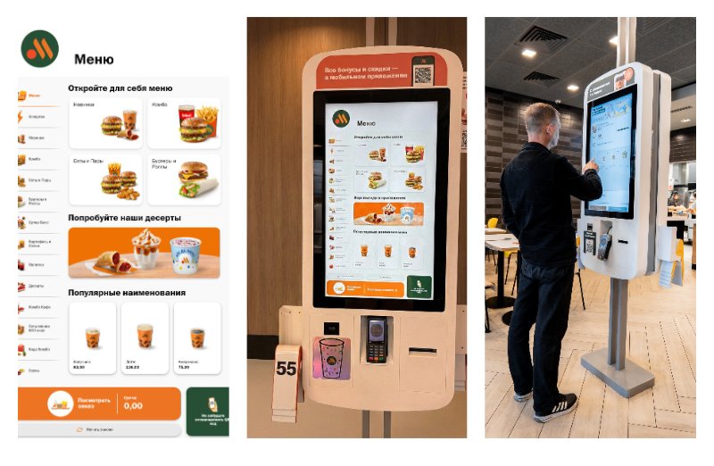 «Вкусно — и точка» обновила интерфейс киосков самообслуживания (ФОТО) - №4
