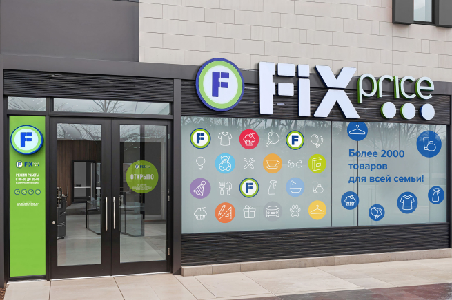 Сеть Fix Price открыла 7500-ый магазин
