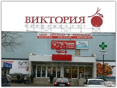 Cобственное производство «Виктории» проходит 3-х уровневую систему оценки качества 