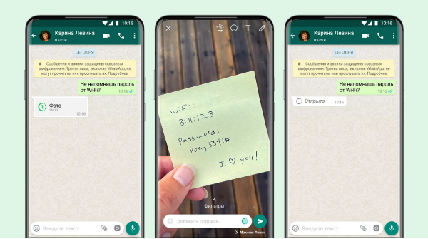 WhatsApp ввел исчезающие фото- и видеосообщения
