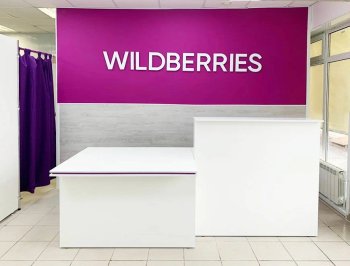Wildberries начал убирать с площадки товары с рейтингом ниже трех из пяти