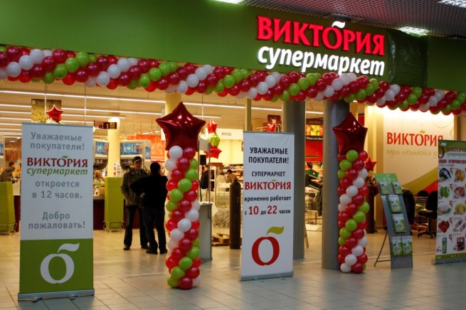 X5 Group закрыла сделку по покупке сети «Виктория» X5 Group закрыла сделку по покупке сети «Виктория»