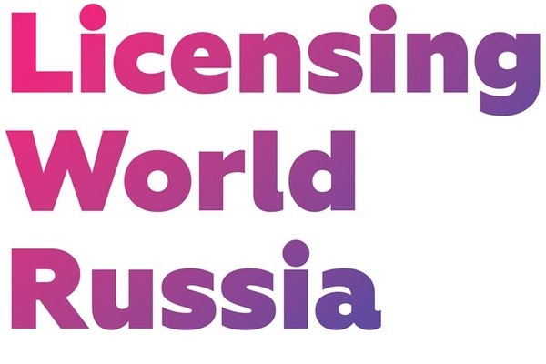 Международная выставка Licensing World Russia 2018 стартует 27 февраля в Москве 