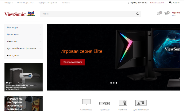ViewSonic открывает в России официальный онлайн-магазин