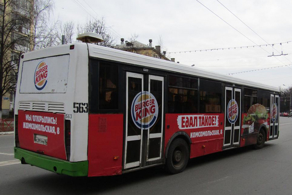 Burger King получил штраф от ФАС за слоган «Едал такое» Burger King получил штраф от ФАС за слоган «Едал такое»