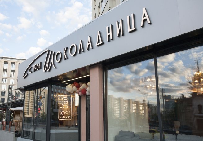 «Шоколадница» сокращает количество заведений