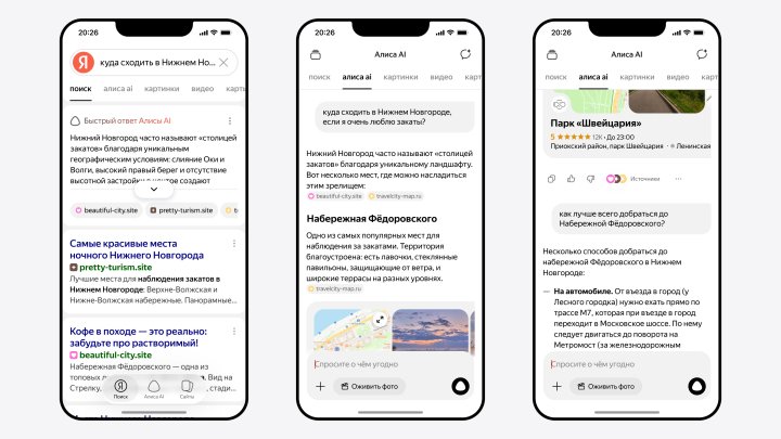 В поисковике Яндекса появился режим диалога с ИИ