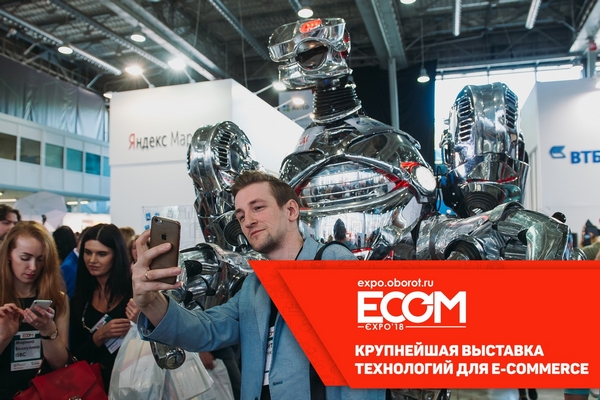 ECOM Expo'18 пройдет 23–24 мая в Москве ECOM Expo'18 пройдет 23–24 мая в Москве