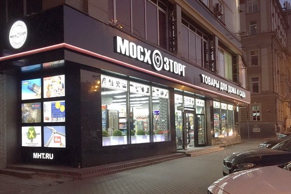 «Мосхозторг» закрывает магазины в центре Москвы